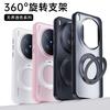 Применимо к VIVO X300Ultra безграничный магнитный держатель чехол для мобильного телефона X300Pro противоударный IQOO15 защитный чехол