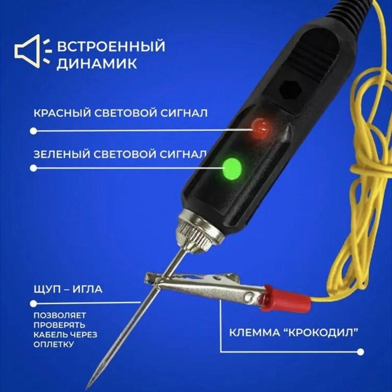 Точная Автомобильная Тестовая Игла Электрический Тестер для Надежной Диагностики Электрооборудования в Автомобилях