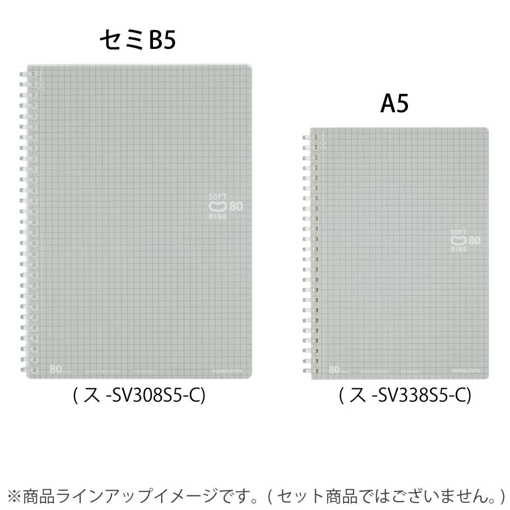 KOKUYO Мягкое кольцо для записей, 80 листов, полу-B5, графическая линейка, S-SV308S5-C, серебро