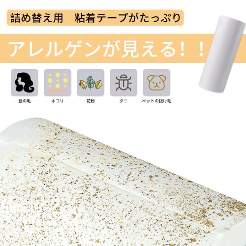 ADHES Средство для чистки ковров, Липкий ролик, с короткой ручкой, Запасная лента, Ширина 16 см x 70 рулонов, Совместим со всеми производителями ковров (Короткая ручка (Вкл.