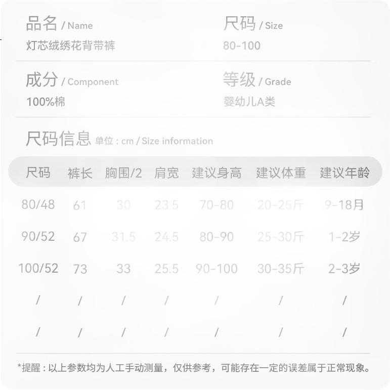 Huanxixiaoxiong Boys' Suspender Pants, Baby Autumn Corduroy Onesie, Girls' Spring And Autumn Pure Cotton Outdoor Long Pants