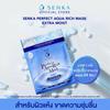 Senka Perfect Aqua Rich Extra Moist Mask, маска для лица, 25 мл (3 шт. в упаковке) - от Shiseido Japan