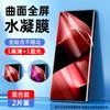 Подходит для Huawei note11pro пленка от запотевания nova11 изогнутый экран полный клей nova11ultra пленка для мобильного телефона 11se