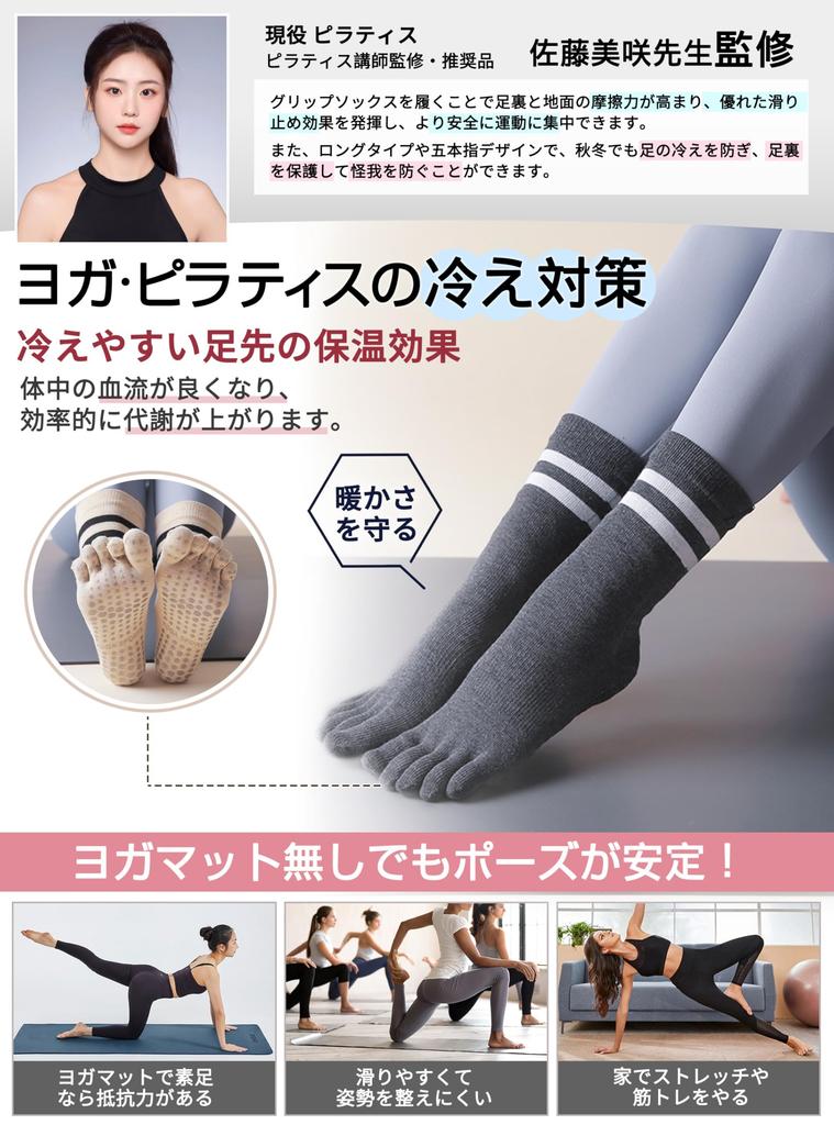 GOKEI Yoga Supervised by a Pilates Grip Long Moderate Socks for Air Conditioning Sweat Hot Light Gray Black Women's Socks, Instructor, Non-Slip,