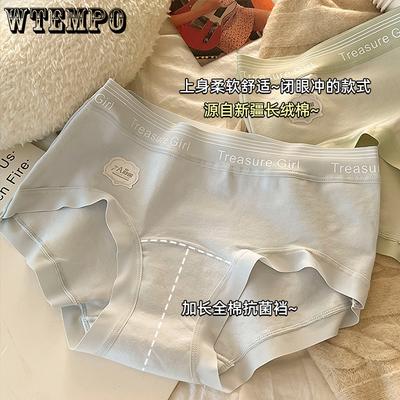 Женское нижнее белье Антибактериальная ластовица Бесшовное Со средней посадкой Комфортное Треугольное нижнее белье для женщин