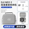 Жесткий кейс XFJI для дрона DJI Neo/Neo 2