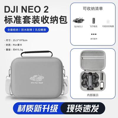 Жесткий кейс XFJI для дрона DJI Neo/Neo 2