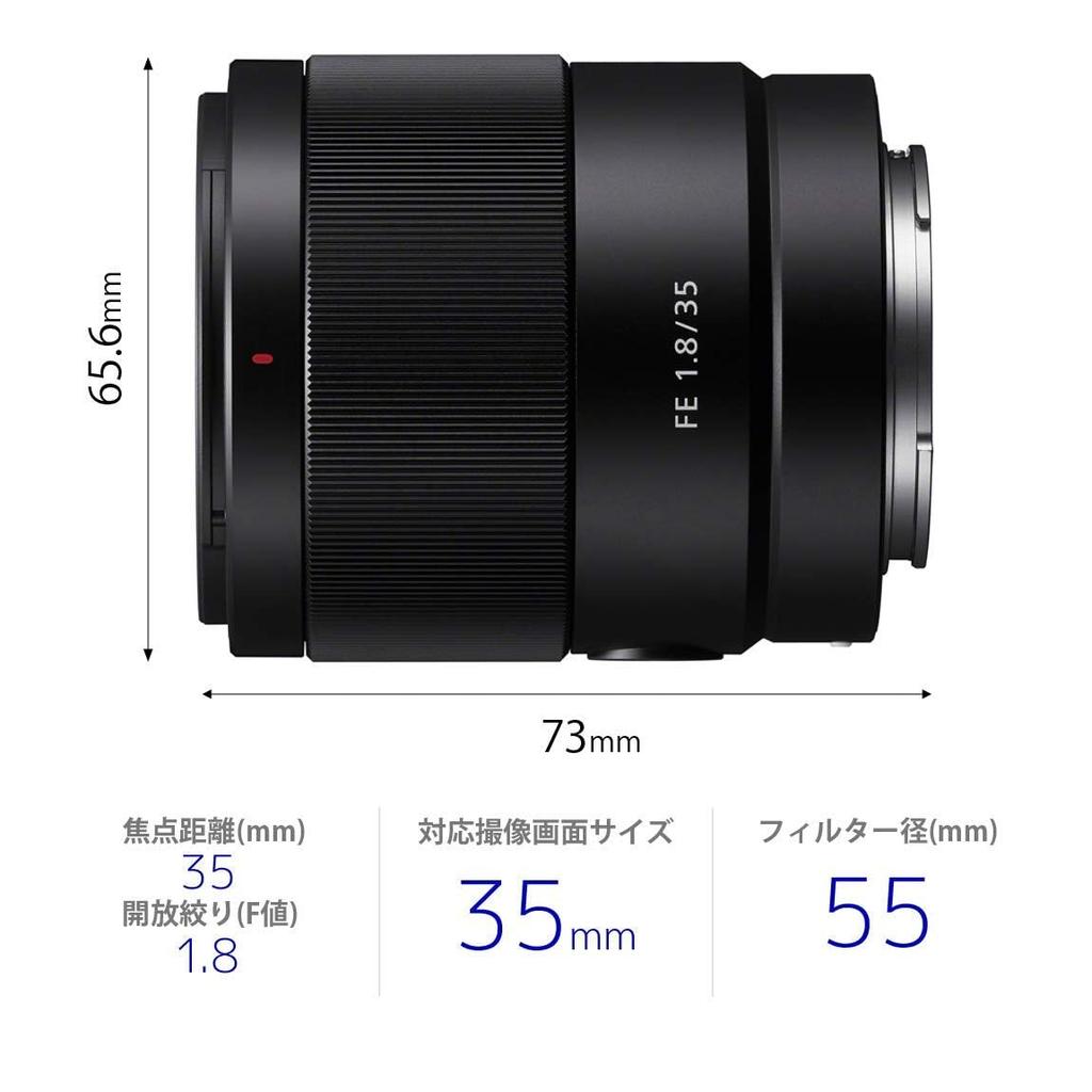Объектив SONY FE 35mm f/1.8 для цифровых зеркальных камер SEL35F18F, широкоугольный, полнокадровый (E-крепление) (оригинальная линза)