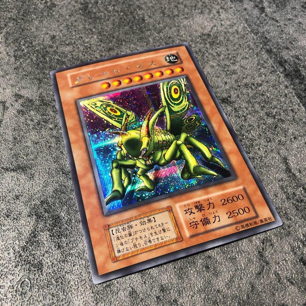 Б/у Yu-Gi-Oh! Карта Yu-Gi-Oh Секретный Великий Мох Ранний Хорошее Состояние Редкая Без Номера Модели