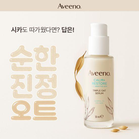 Aveeno Triple Oat Serum 30ml