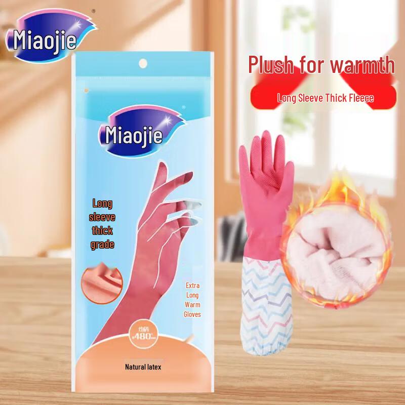 Утолщенные длинные хозяйственные перчатки MiaoJie с теплой флисовой подкладкой