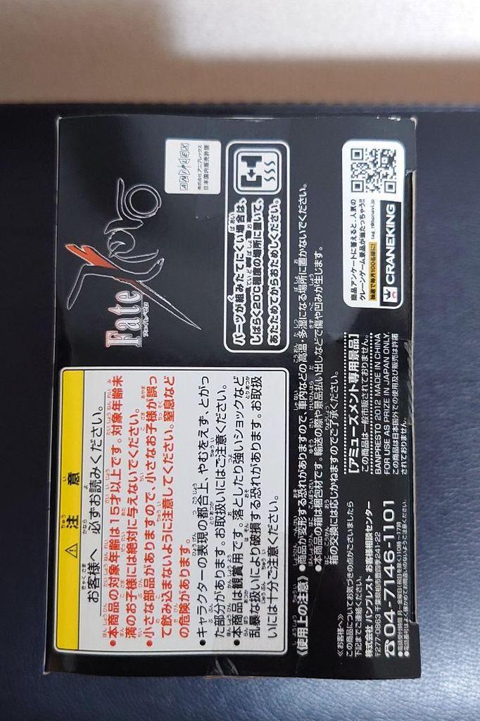 [USED] Fate/stay night Saber, Fate/zero Saber