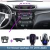Для Nissan Qashqai J11 2016 2017 2018 - Фиксированный кронштейн Основание Специальные автомобильные держатели для телефона Аксессуары для беспроводной зарядки