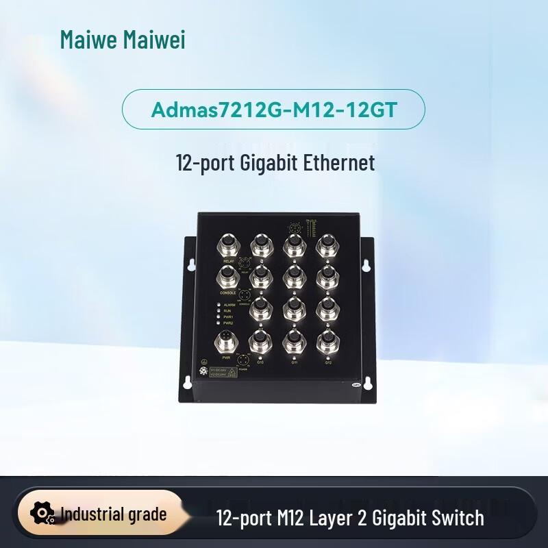 Промышленный управляемый гигабитный Ethernet-коммутатор Maiwei на 12 портов M12