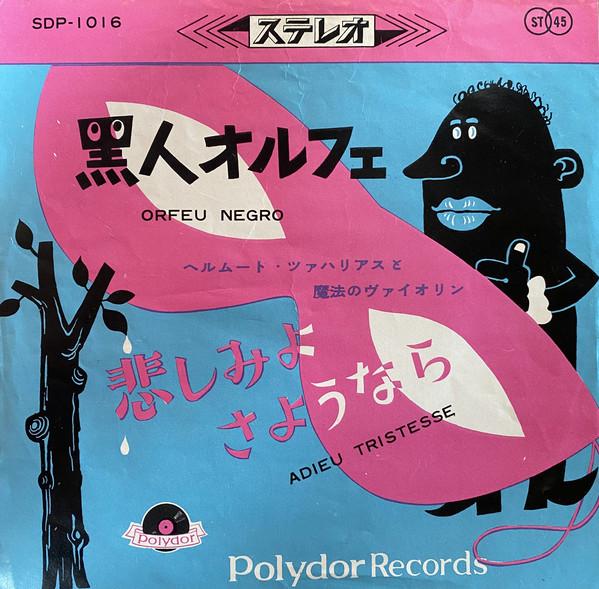 7inch Record HELMUT ZACHARIAS - Orfeu Nergo / Adieu Tristesse SDP1016 POLYDOR 1960 Japan Soundtracks & Musicals Used