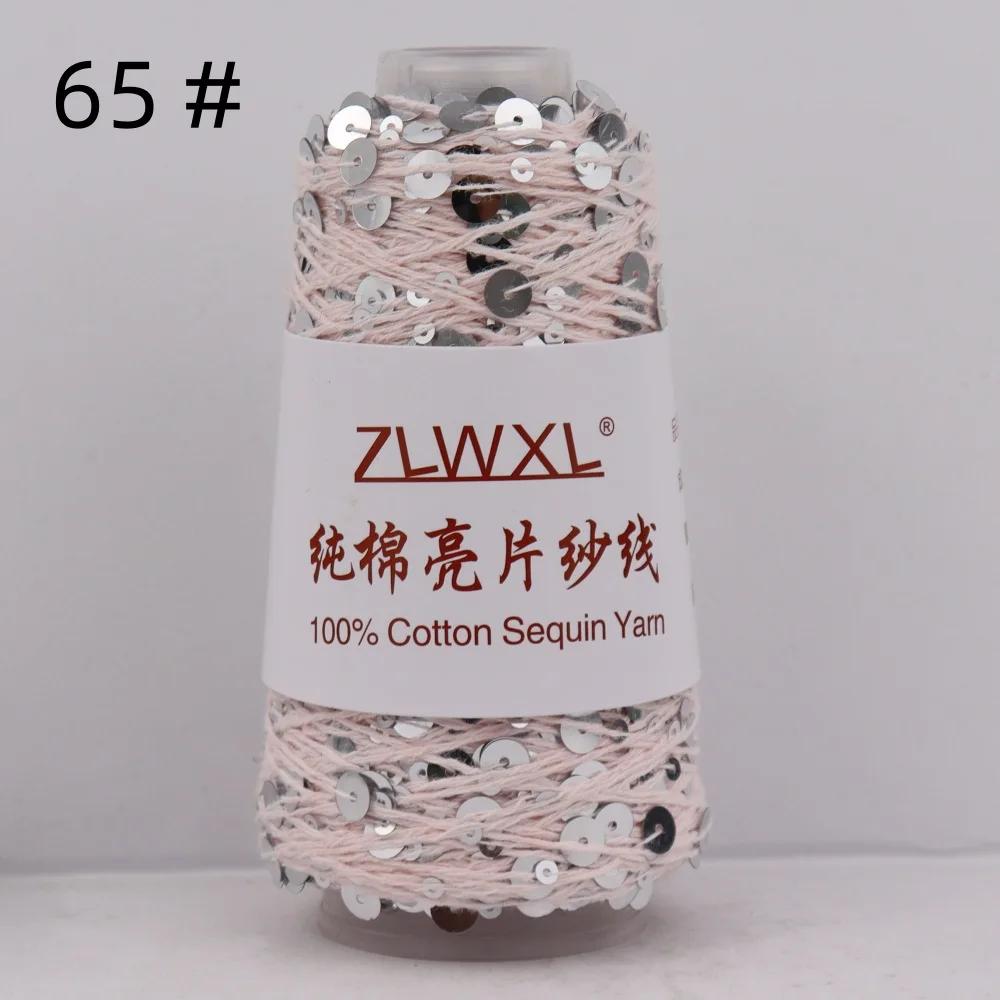100% Cotton Yarn 50g/150M 6mm+3mm Special Sequin Yarn DIY Garment Accessories Rag Doll Knitting Yarn