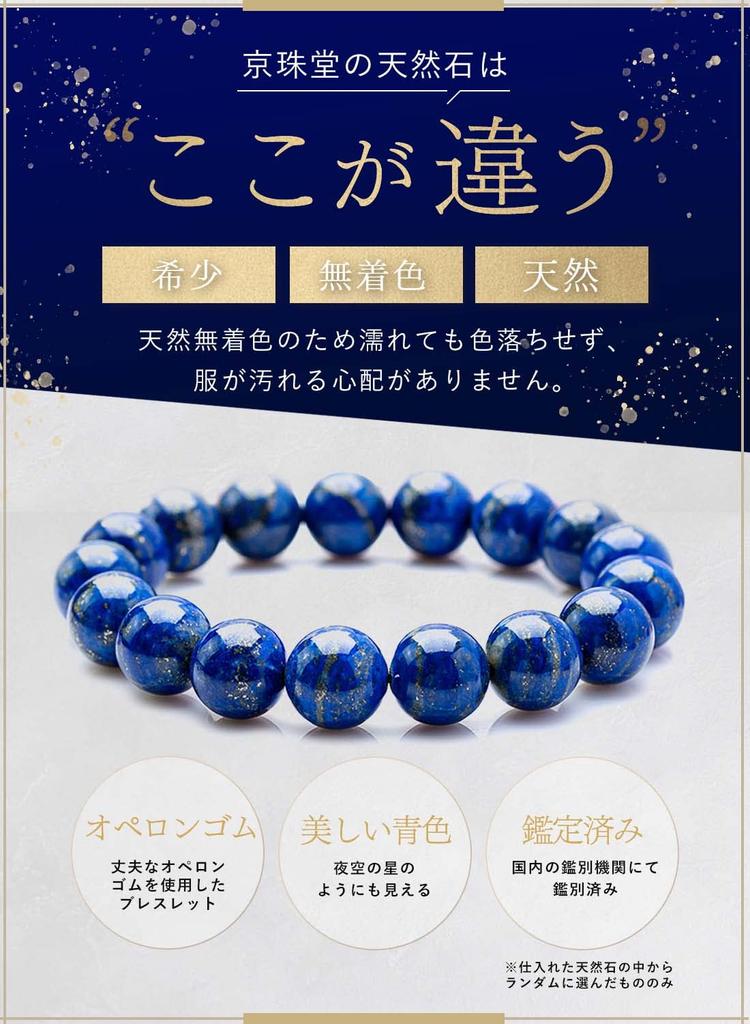 Сила Натуральный Неокрашенный Лазурит AAA Идентифицированный [Кёдзюдо] Камень, Камень, Браслет, Удача, Суждение, Камень месяца рождения, Декабрь, Мужской, Женский, (12мм,