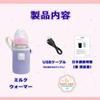 HapiChil Comfortable Milk USB Baby Bottle Japanese Instruction Manual Included [Nursery Teacher's Selection] Warmer, Portable, Powered, Warmer,