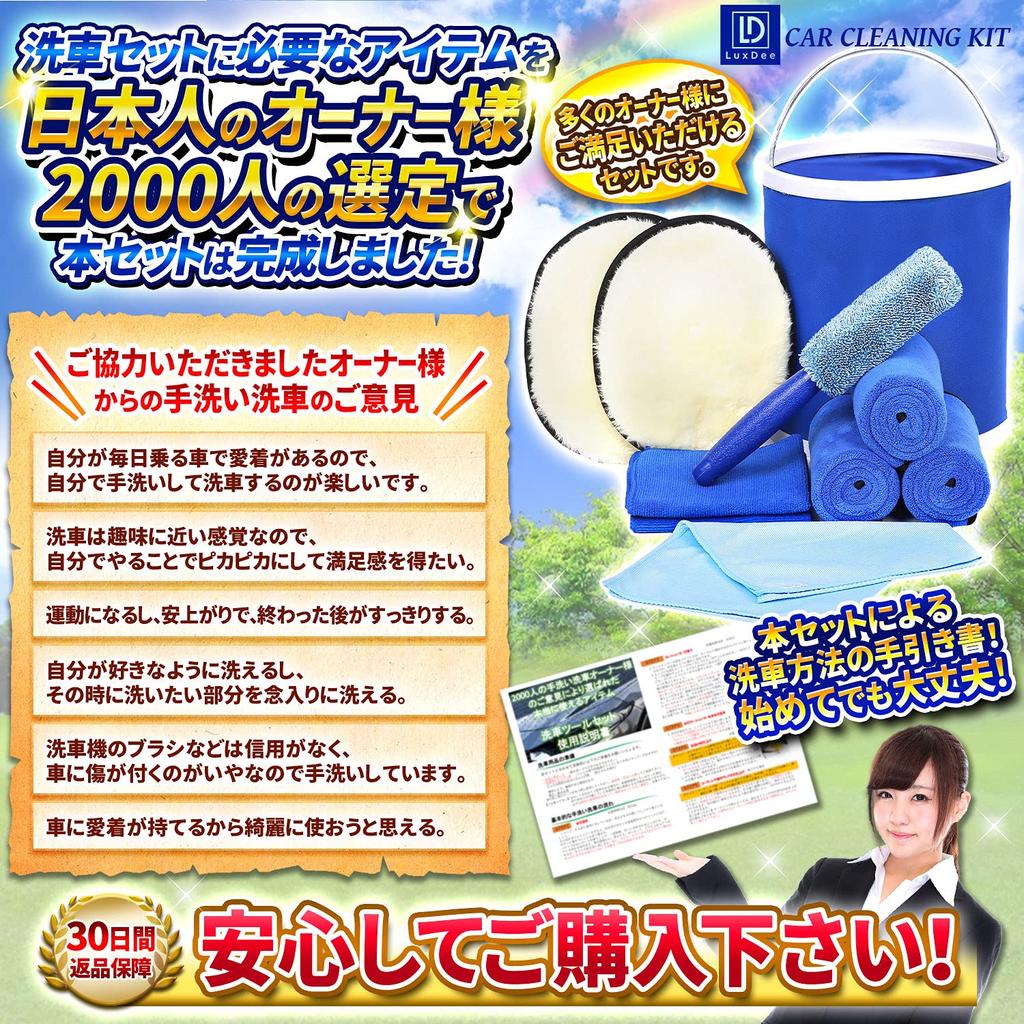 Набор для мойки автомобиля LuxDee из 14 предметов для маленьких автомобилей и мотоциклов