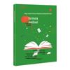 High School Chinese Reading Comprehension Guide