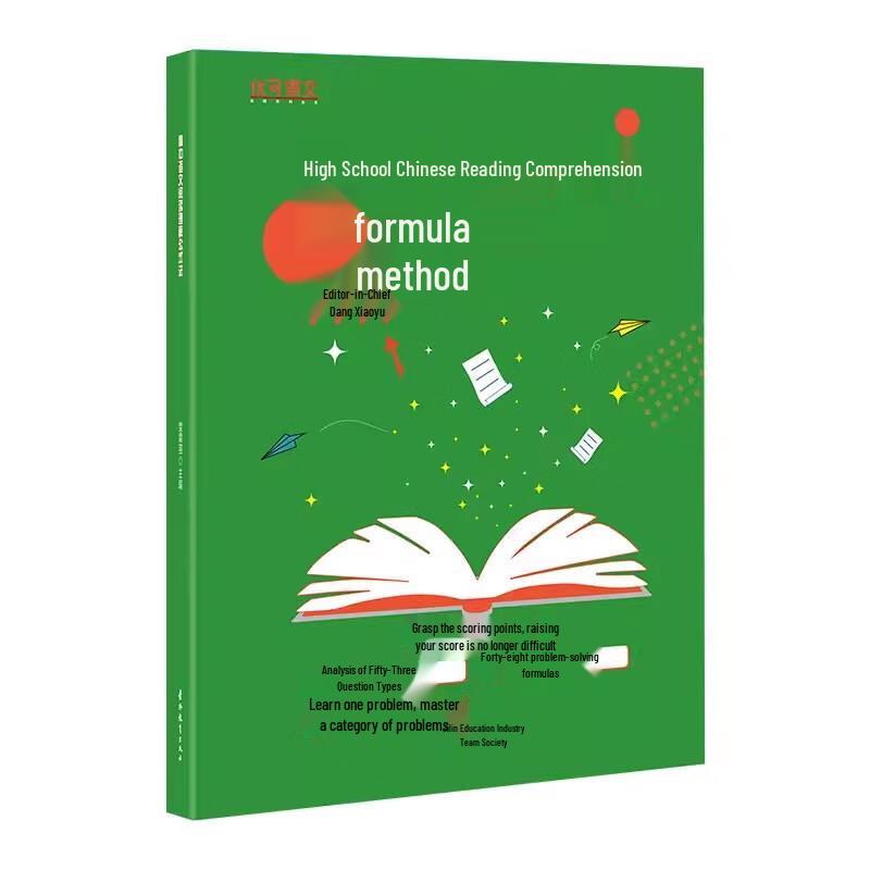 High School Chinese Reading Comprehension Guide