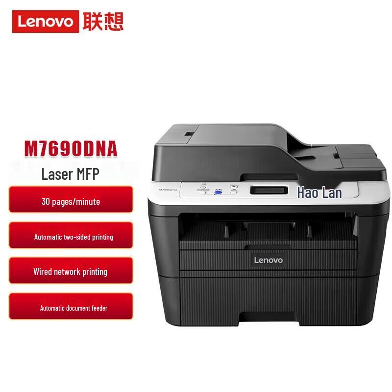 Lenovo M7690DNA Черно-белый лазерный многофункциональный принтер вилка CN (адаптер в комплекте)