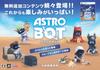 Оригинальная дистрибуция обоев ASTRO BOT [PS5]