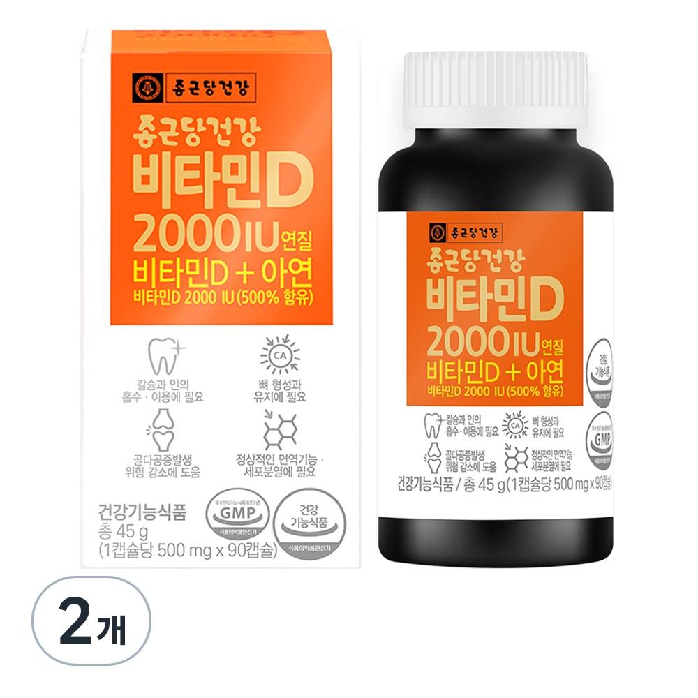 Chong Kun Dang Health Витамин D 2000 МЕ 90 таблеток 2 шт.