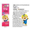 KM Pharmaceutical Безопасная детская зубная паста Pororo Натуральный клубничный вкус Низкое содержание фтора Уход за полостью рта для малышей 80 г x 4 шт.