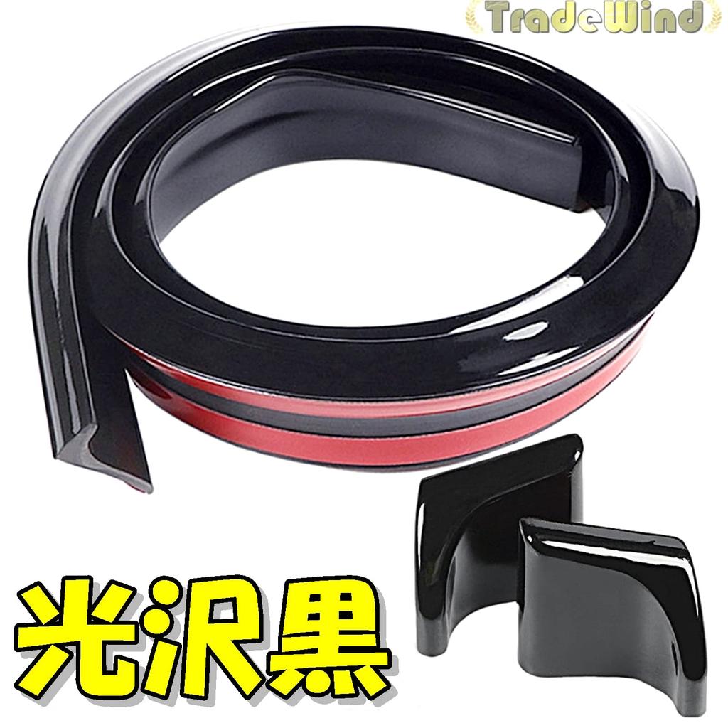 TradeWind Aero Parts Rear Spoiler Tailgate Spoiler Roof Spoiler Lower Skirt Trunk Spoiler Dress Up 1.5m (3.5cm Gloss Black)