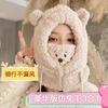 Cute Bear Hat Female Autumn and Winter Cycling Windproof and Warm Ear Mask Scarf Integrated Plush