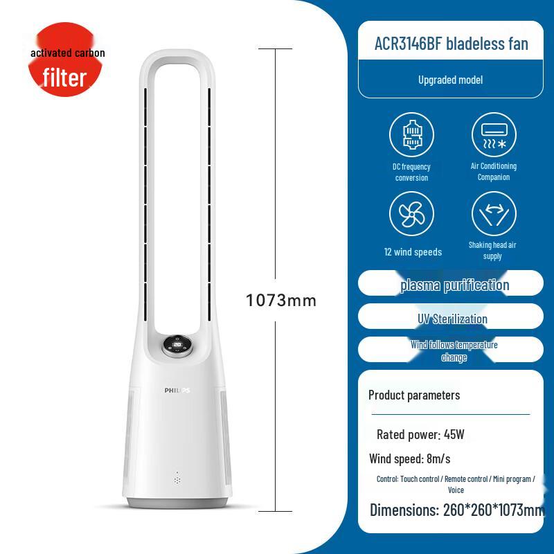 Philips Умный безлопастной вентилятор с очисткой воздуха, штекер CN (адаптер в комплекте)