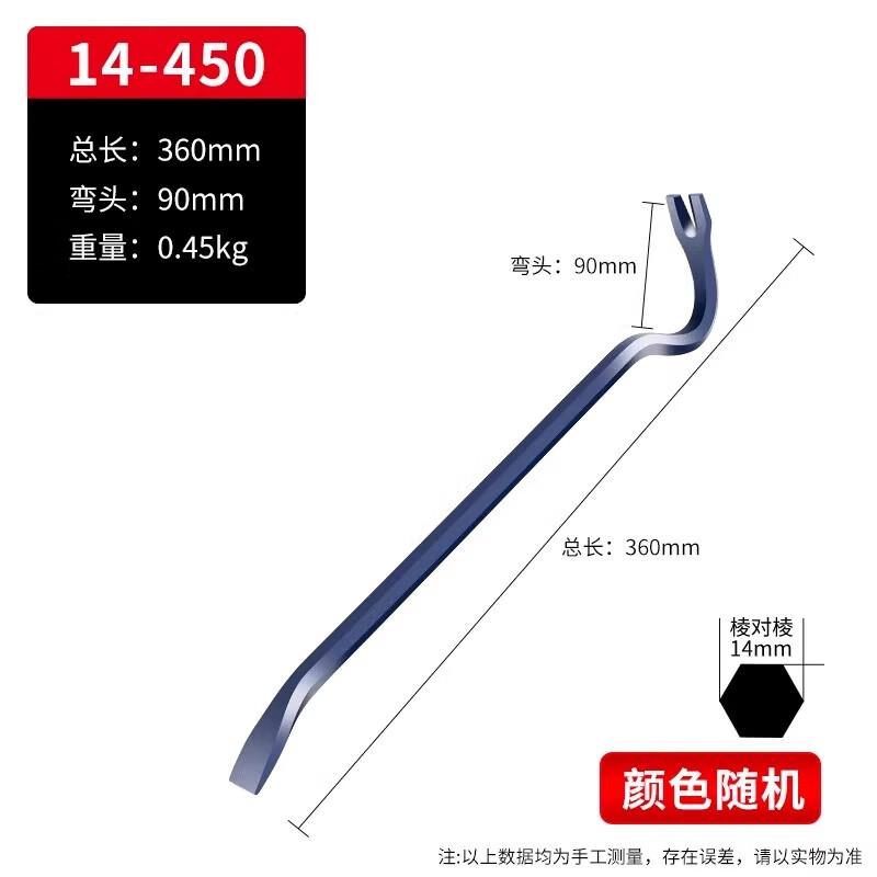 Шестигранный ломик и гвоздодер промышленного класса