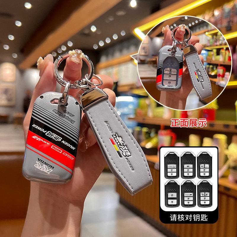 ABS Honda key case CRV shell eleventh and a generation Accord buckle Civic car Haoying male stylish female Odyssey high-end