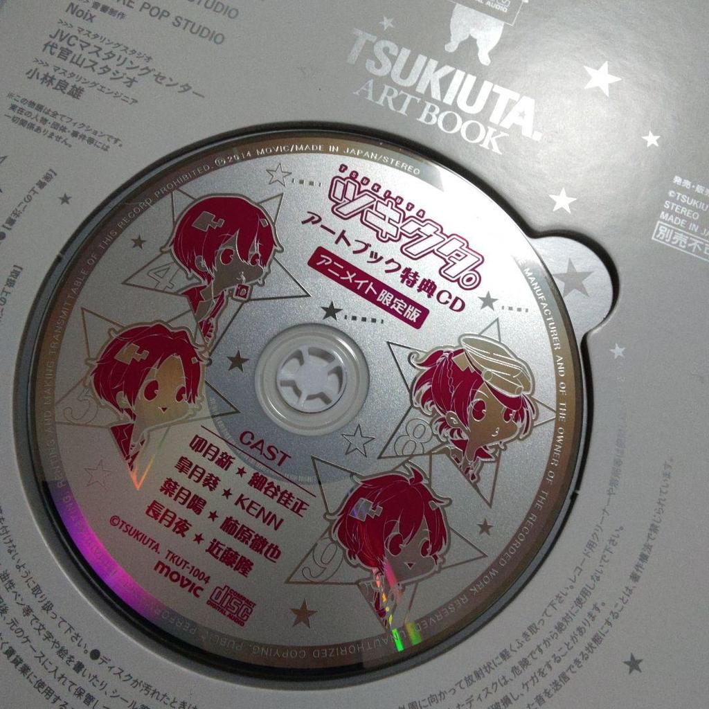 [USED] Art Book, Animate Limited Edition CD, Tsukiuta, Tsukipro