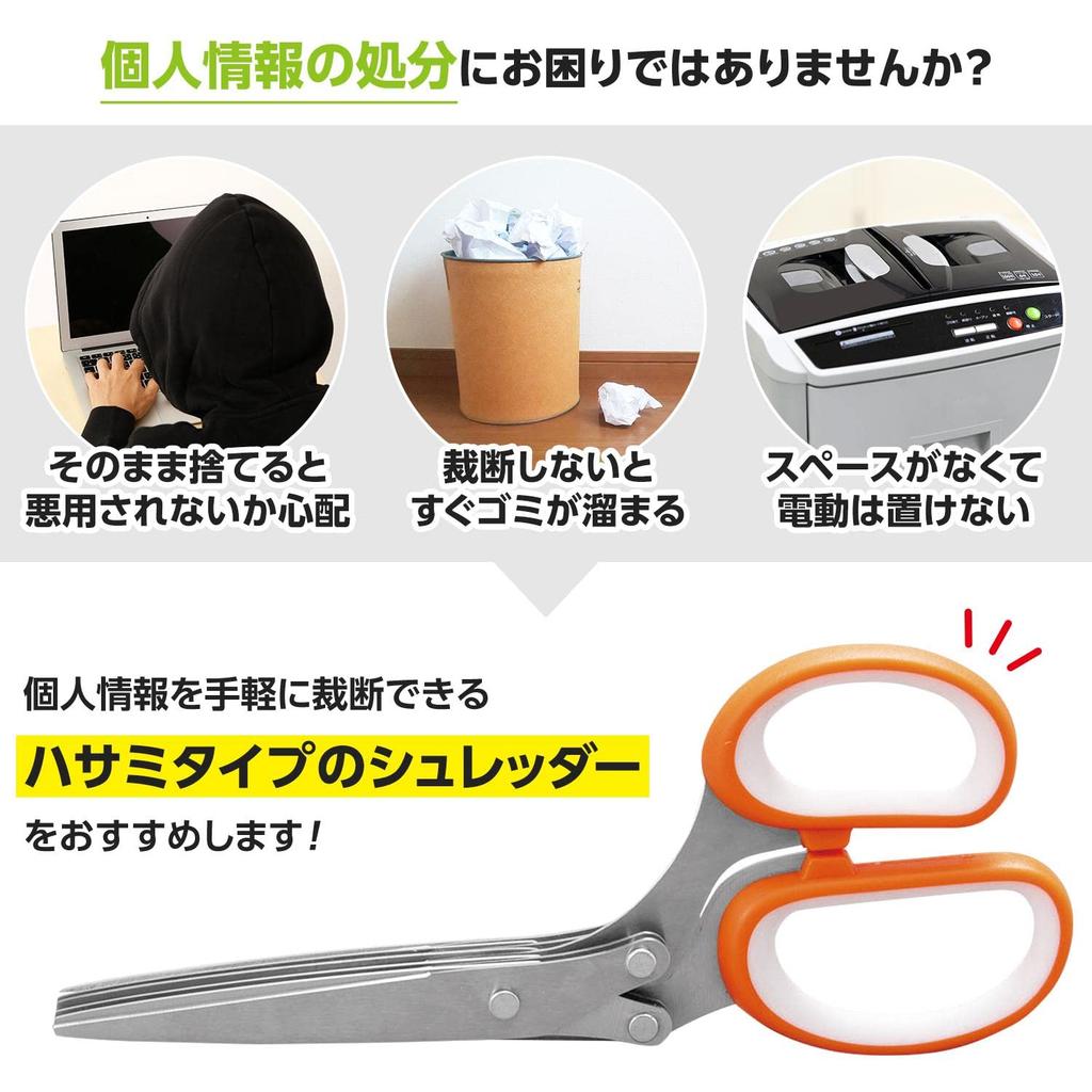 Comolife Shredder Scissors Comes with a Special Brush To Remove Paper Caught In the Blade Easily Cuts Personal Information Envelopes Postcards