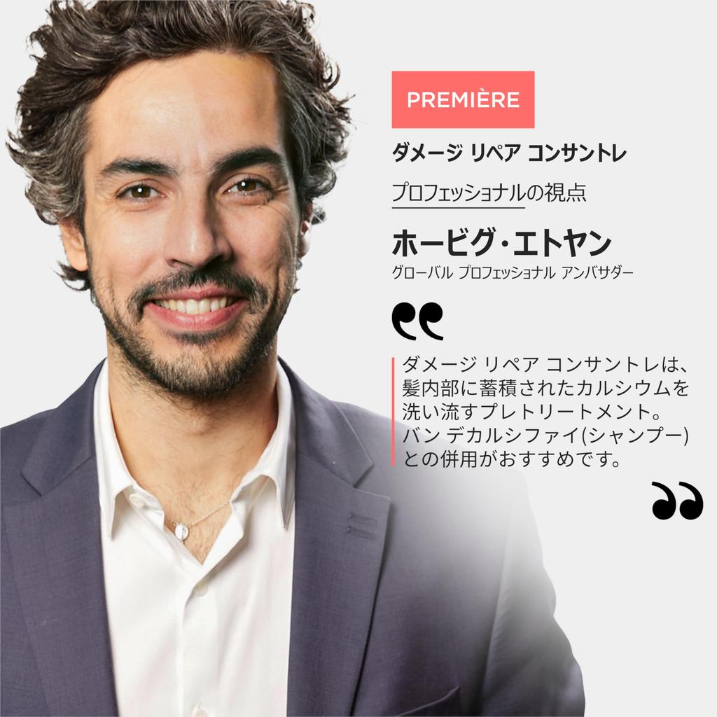 Kerastase Premiere Damage Repair Concentrate Pre-Treatment 250mL Damage Care