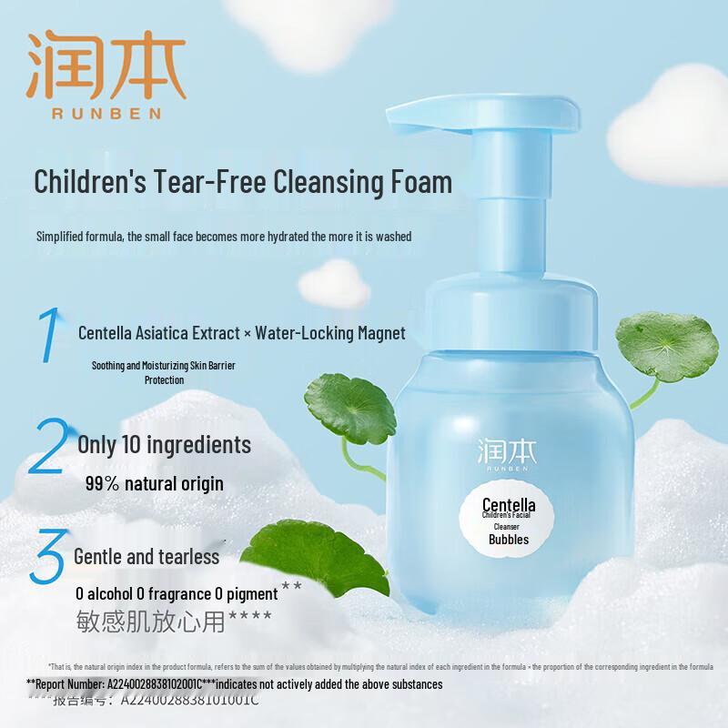 RUNBEN Набор детской косметики для ухода: Очищающая пенка с центеллой и солнцезащитный крем