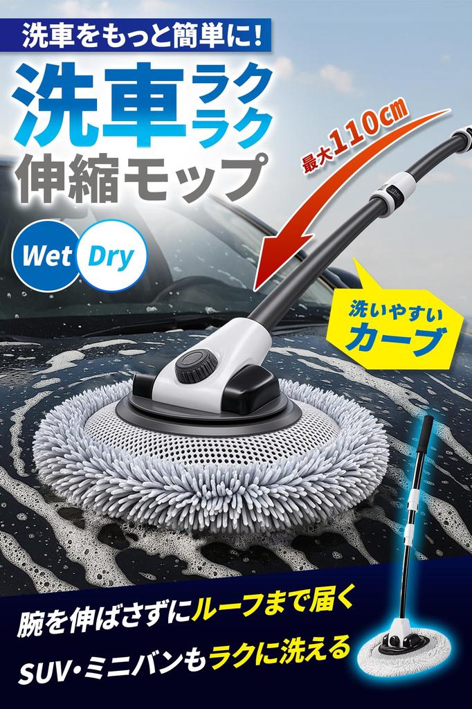 Curved Handle Rotating Mop Lightweight Car Wash Car Wash Extends from For Car Body Car Wash Car Wash Accessories 1 Replacement Mop [15-Degree &