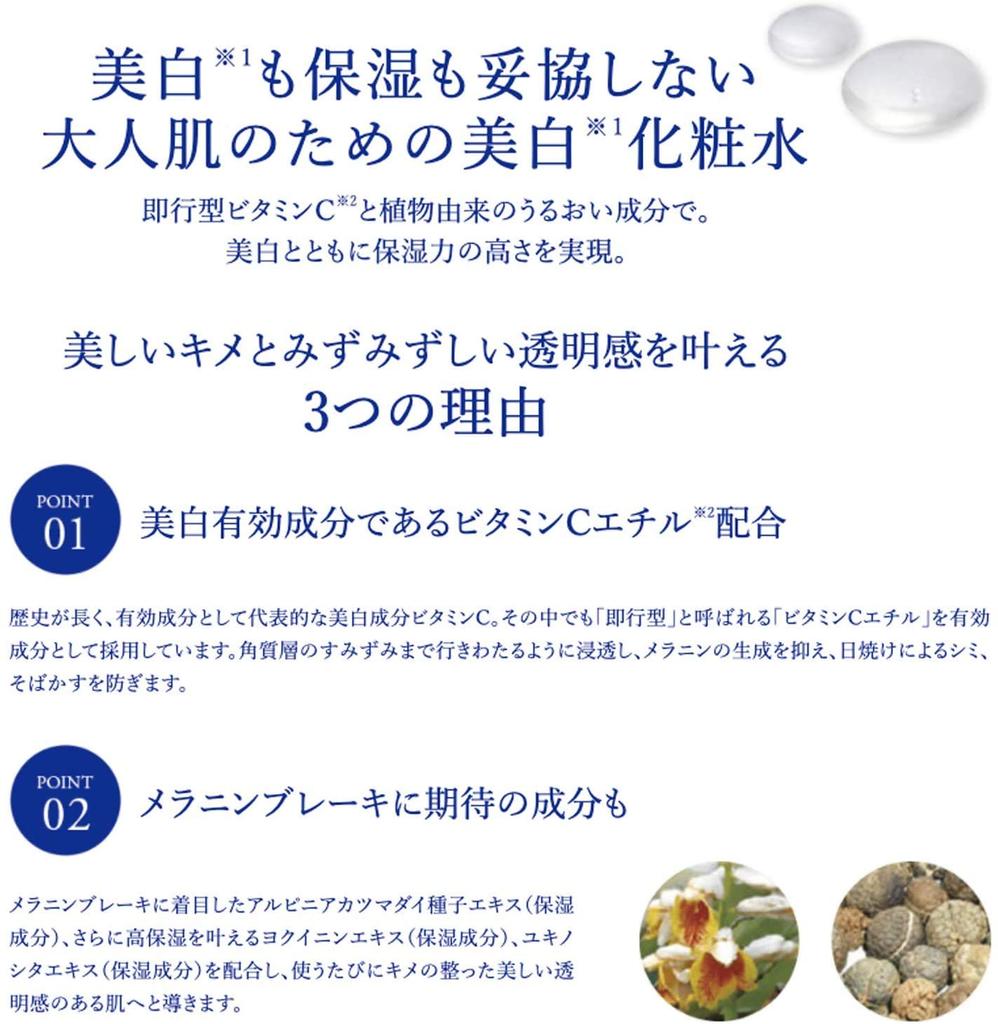 MUNOAGE Лечебный отбеливающий лосьон Витамин Эффективный против темной чувствительной кожи Высокоувлажняющий Официальный лимитированный подарочный набор [Квази-лекарственное средство] 150 мл,