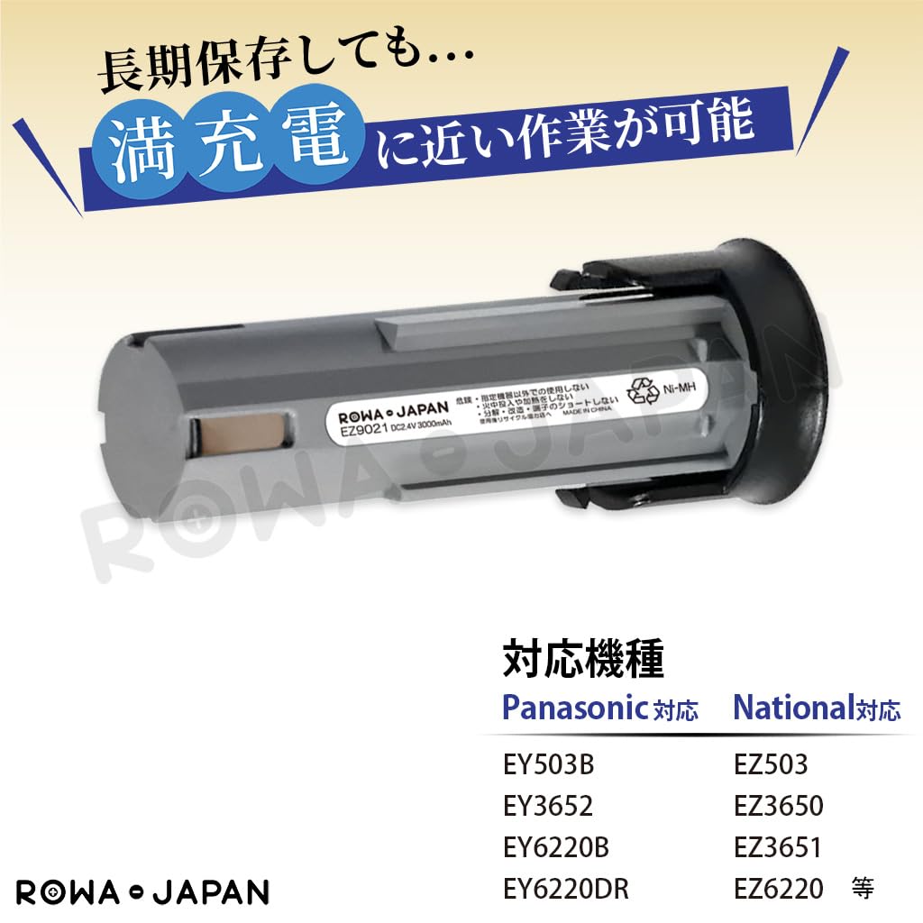 Совместимо с Panasonic EZ9021 EY903 EY9021 [Увеличенная емкость] 3,0 Ач [Нижняя Япония]