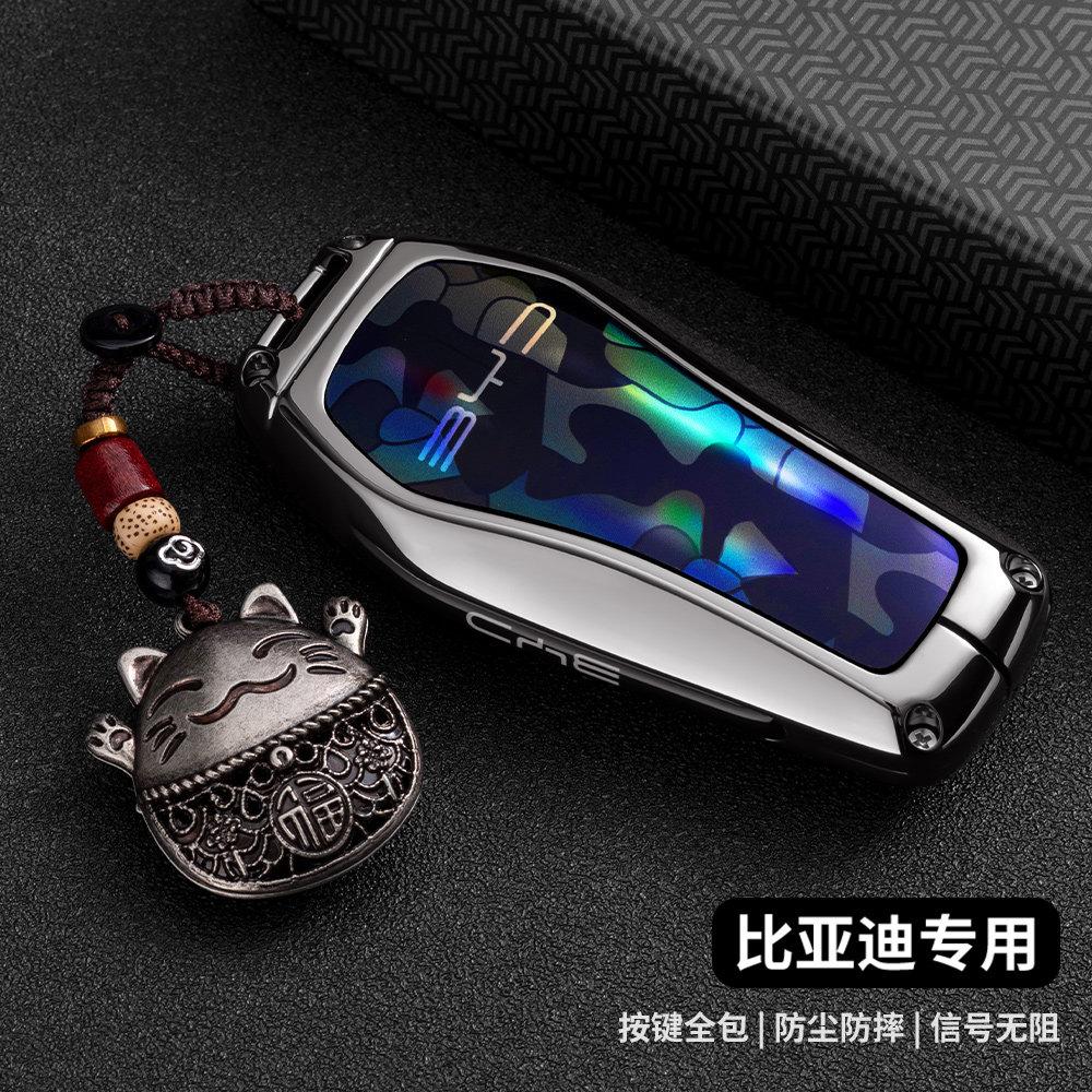 Для BYD Song Plus Набор для защиты ключа Song Promax Han Qin EVDMI Yuan Destroyer 05 Seagull Dolphin Seal 06