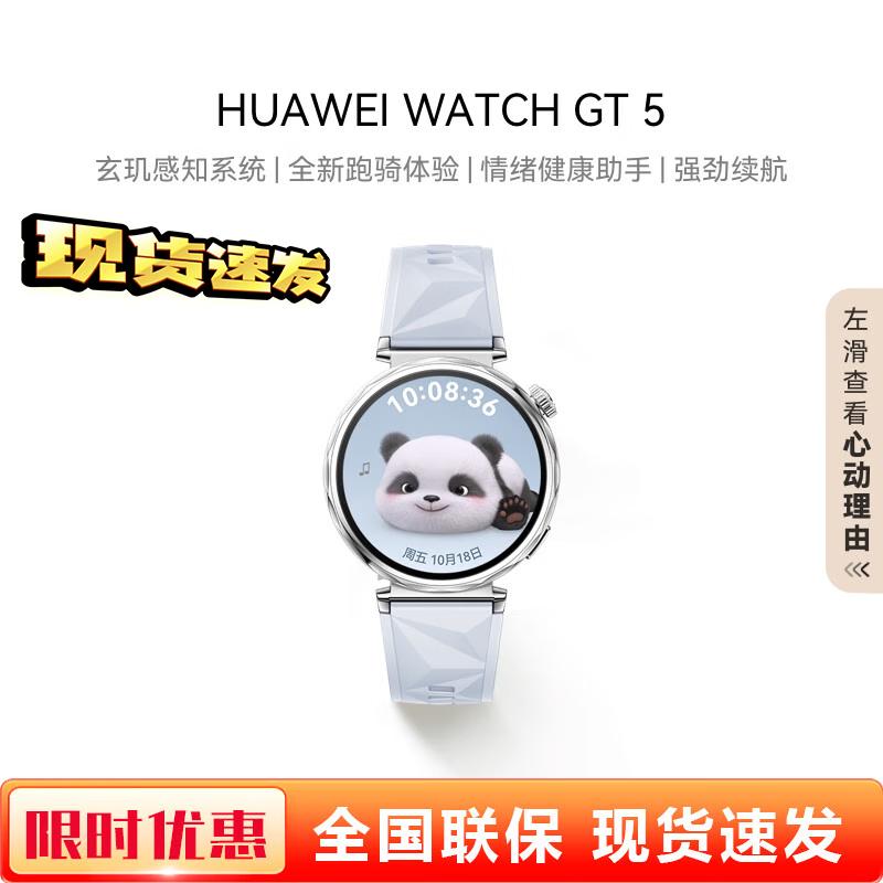 Huawei WATCH GT 5 (Китайская версия)
