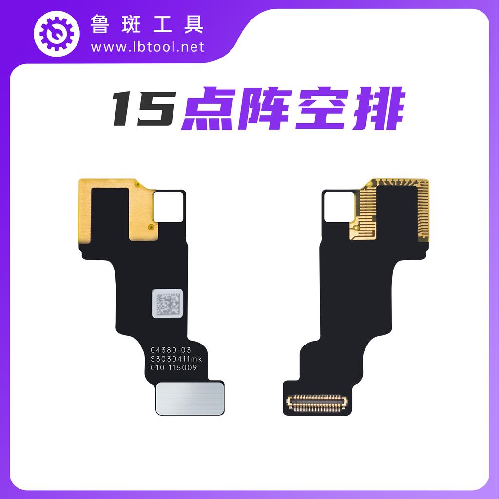 Luban Dot Matrix Empty Flex Cable For iPhone 15 Series Face ID Dot Matrix Read Write Repair Cable For iPhone 15 Plus Pro MAX