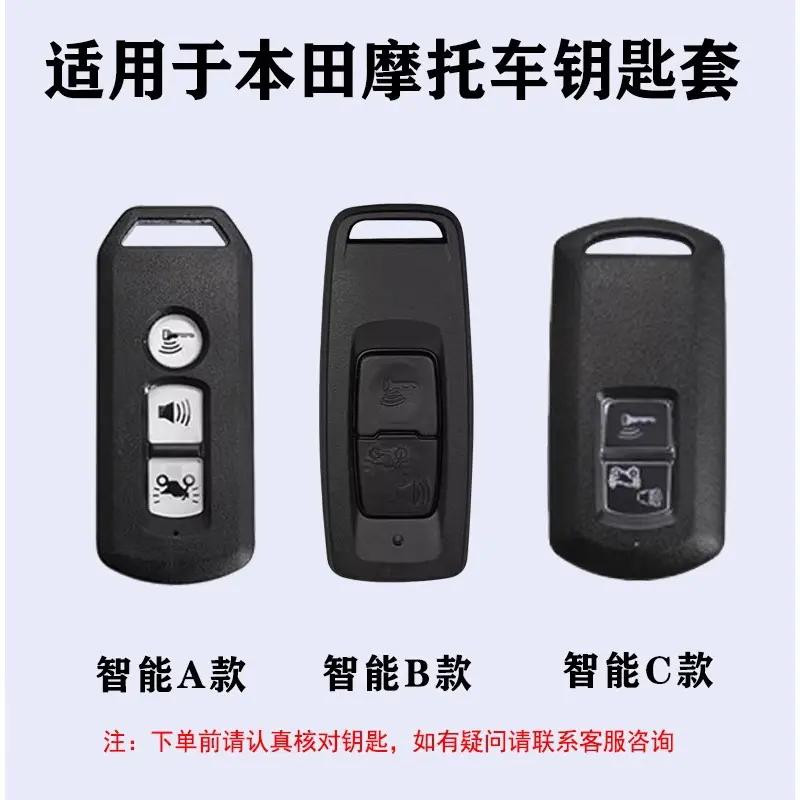 CGPCF1 Suitable for Honda Eagle motorcycle keycase PCX150 split UHR125 Haojue NS125LA remote control buckle shell