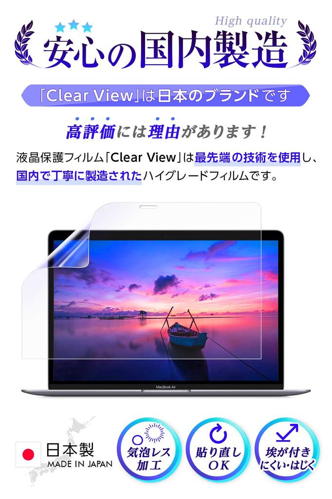 ClearView Panasonic Private VIERA 2020 модель 15V тип 15-дюймовая защитная пленка для ЖК-дисплея тип UN-15N10/15TD10 [Высокоэффективная антибликовая]