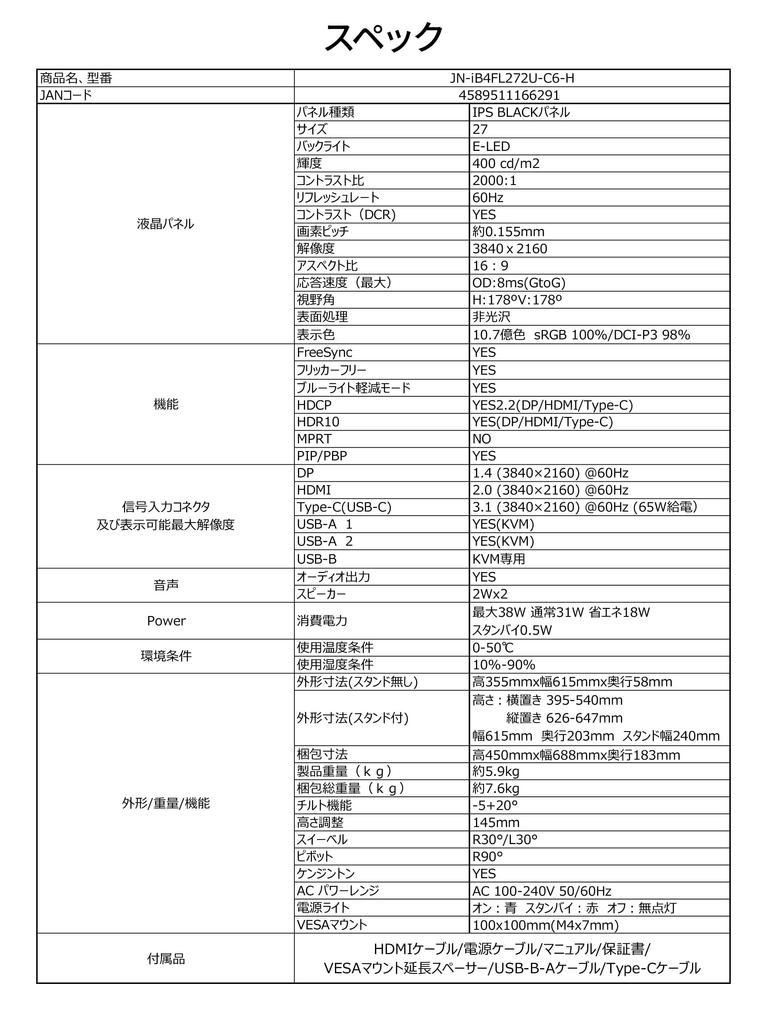 JAPANNEXT Monitor 4K UHD 3840x2160 Resolution IPS BLACK Display Light 27-inch (KVM/HDMI/DisplayPort/Built-in speaker/Height adjustment/Rotation