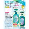 Diane Shampoo Night Water Retention & Swelling Care Moonlight Berry Scent Perfect Beauty Deep Night Moist Refill 330ml
