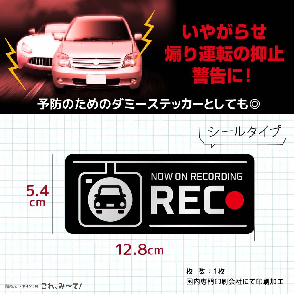 [Отражение] Наклейка Видеорегистратор Регистратор Регистратор Во время записи, Во время движения, Черный (Черный светоотражающий)