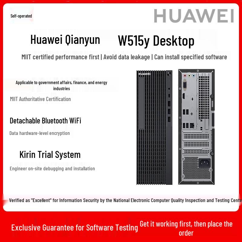 Huawei Qingyun W515y Desktop PC (CN version)